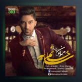 آهنگ سایه خانم از همایون مولایی