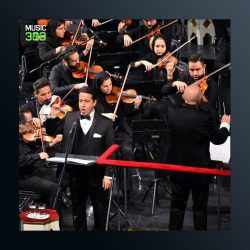 آهنگ سبز تن از علی تفرشی