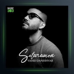 آهنگ ستارمون از وحید دانشور