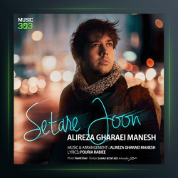 آهنگ ستاره جون از علیرضا قرایی منش