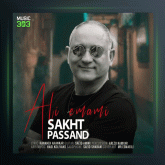 آهنگ سخت پسند از علی امامی