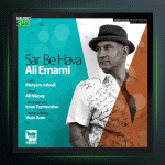 آهنگ سر به هوا از علی امامی