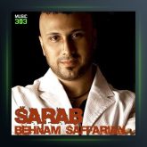 آهنگ سراب از بهنام صفاریان