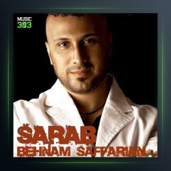 آهنگ سراب از بهنام صفاریان