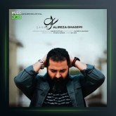 آهنگ سراب از علیرضا قاسمی