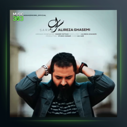 آهنگ سراب از علیرضا قاسمی