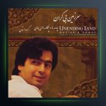 آهنگ سرزمین بی کران از پرواز همای