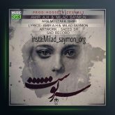 دانلود آهنگ سرنوشت از امیر ای اچ و میلاد سایمون