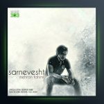 آهنگ سرنوشت از مهران فهیمی