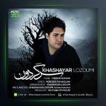 آهنگ سرگردون از خشایار لزومی