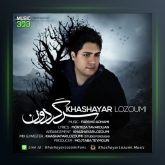 آهنگ سرگردون از خشایار لزومی