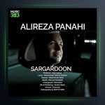 آهنگ سرگردون از علیرضا پناهی