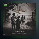 آهنگ سطح یک از مهراب و ادریس