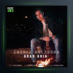 آهنگ سقف آرزوها و آراد آریا