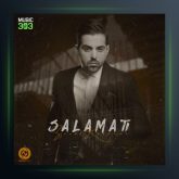 آهنگ سلامتی از سعید کرمانی