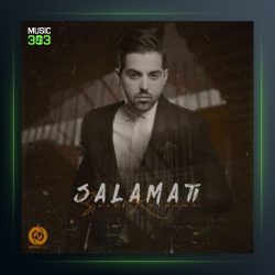 آهنگ سلامتی از سعید کرمانی