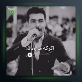 آهنگ سلطان قلبم از فرشید حکمتی