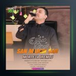 دانلود آهنگ سن منیم سن از مرتضی آیرملو