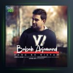 آهنگ سنگ که نیستم از بابک ارجمند