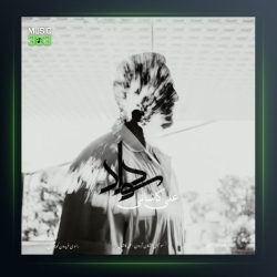 آهنگ سوداد از علی کاشانی