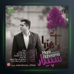 آهنگ سپیدار از مانی رهنما