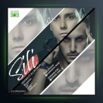 آهنگ سیلی از ارشاد