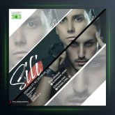 آهنگ سیلی از ارشاد