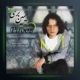 آهنگ سیمین بری از پیروز