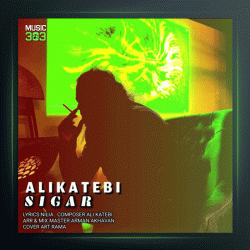 آهنگ سیگار از علی کاتبی