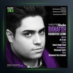 آهنگ شال بنفش از خشایار لزومی