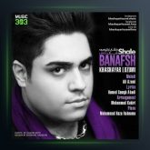 آهنگ شال بنفش از خشایار لزومی