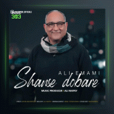 آهنگ شانس دوباره از علی امامی