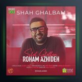 آهنگ شاه قلبم از رهام آژیده