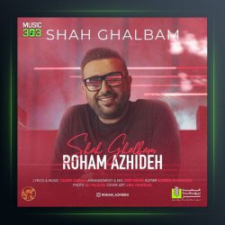 آهنگ شاه قلبم از رهام آژیده