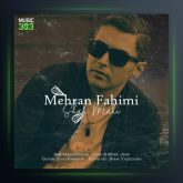 آهنگ شاه ماهی از مهران فهیمی