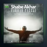 آهنگ شب آخر از فرهاد فاضلی