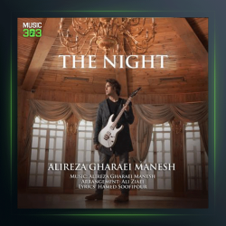 آهنگ شب از علیرضا قرایی منش