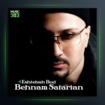 آهنگ شب انتظار از بهنام صفاریان