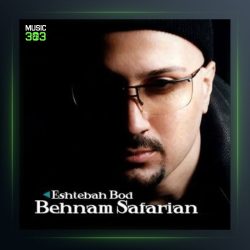 آهنگ شب انتظار از بهنام صفاریان
