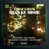 آهنگ شب که میشه از فراز گوانی