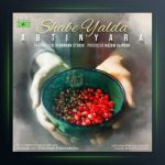 آهنگ شب یلدا از آبتین