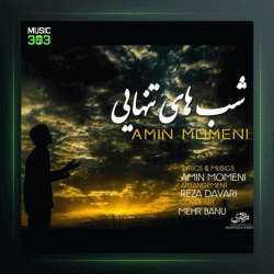 آهنگ شبهای تنهایی از امین مومنی
