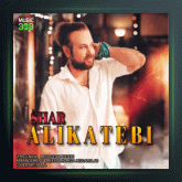 آهنگ شر از علی کاتبی