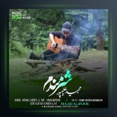 آهنگ شرمندم از مجید علیپور