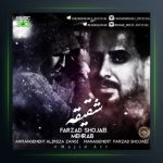 آهنگ شقیقه از مهراب و فرزاد شجاعی