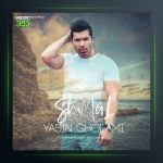 آهنگ شمال از یاسین غلامی