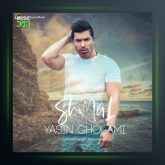 آهنگ شمال از یاسین غلامی