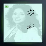 آهنگ شهر خالی از فرشته