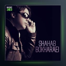 آهنگ شهر عشق از شهاب بخارایی