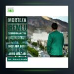 آهنگ شهری دومان اتمه از مرتضی آیرملو